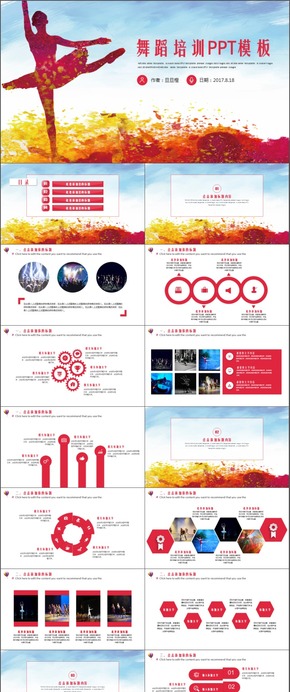 簡約創(chuàng)意舞蹈培訓班招生教育培訓PPT動態(tài)模板
