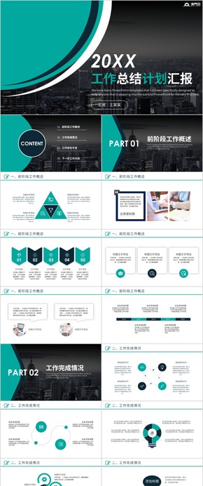 【工作匯報】簡約大氣工作匯報商務工作匯報工作總結工作計劃 工作總結 企業(yè)匯報 工作匯報ppt模板