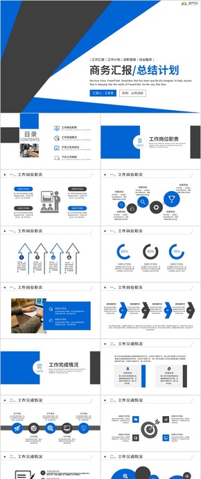 【工作匯報(bào)】簡約工作匯報(bào)匯報(bào)商務(wù)工作匯報(bào)工作總結(jié)工作計(jì)劃 工作總結(jié) 企業(yè)匯報(bào) 工作匯報(bào) 年終總結(jié)