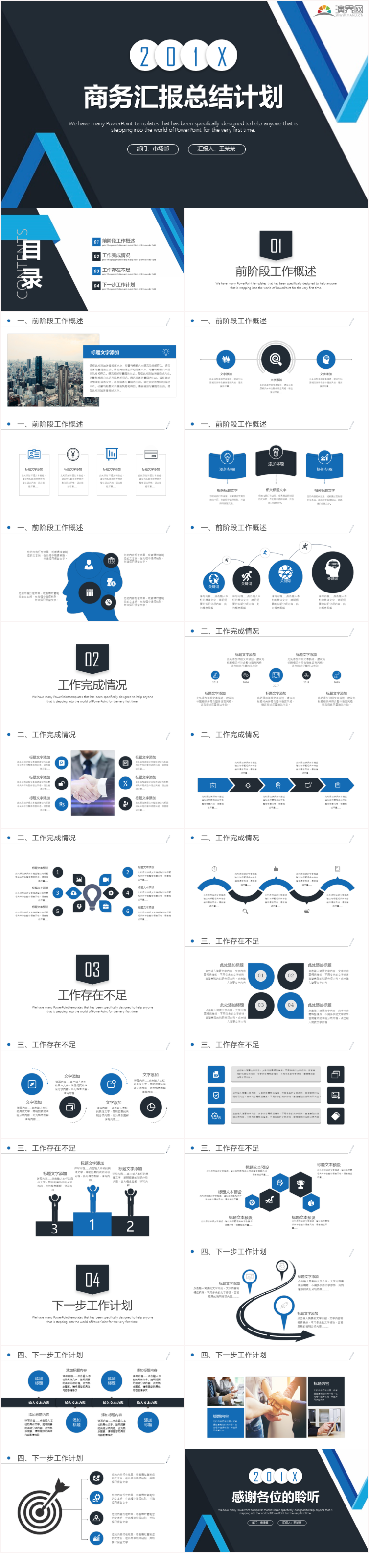 簡(jiǎn)約大氣年終工作總結(jié)工作匯報(bào)新年計(jì)劃2019工作計(jì)劃/年中總結(jié)/年終匯報(bào)/年終匯報(bào)/年終總結(jié)