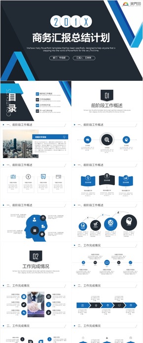 簡約大氣年終工作總結(jié)工作匯報新年計劃2019工作計劃/年中總結(jié)/年終匯報/年終匯報/年終總結(jié)