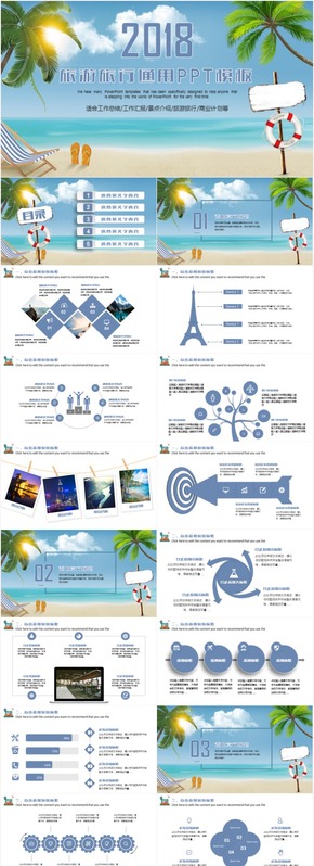 度假旅游旅行觀光景點(diǎn)介紹旅行社工作計(jì)劃匯報(bào)策劃PPT模板