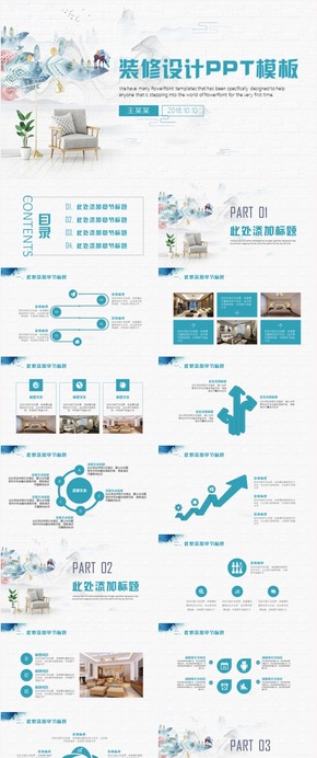 創(chuàng)意室內設計裝潢裝修相冊展示建筑設計PPT