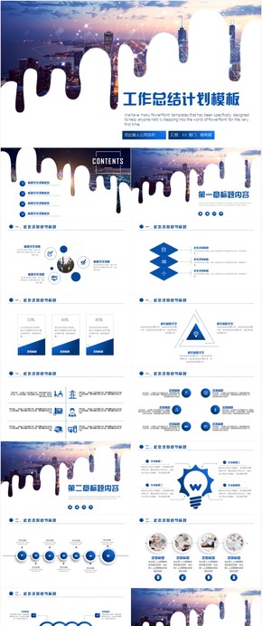 簡(jiǎn)潔大氣工作匯報(bào)商務(wù)總結(jié)計(jì)劃商業(yè)計(jì)劃書(shū)PPT模板