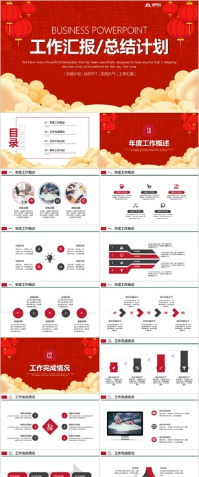 年終工作匯報商務工作匯報工作總結(jié)工作計劃 工作總結(jié) 商務總結(jié) 企業(yè)匯報 工作匯報 總結(jié)匯報