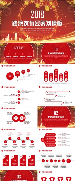 商務(wù)策劃品牌宣傳公司簡(jiǎn)介企業(yè)宣傳PPT模板