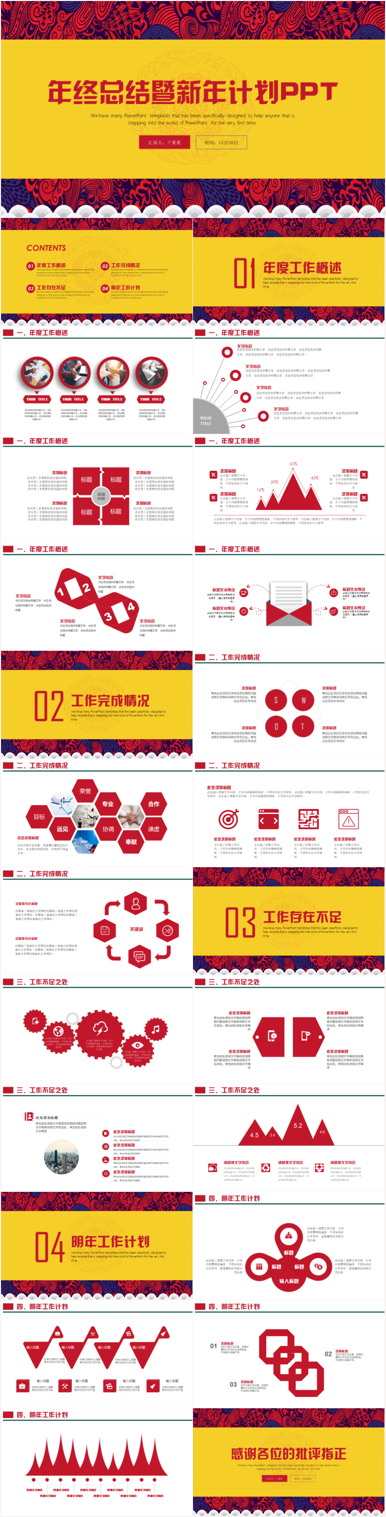 工作總結(jié)匯報(bào)計(jì)劃演講辯論競(jìng)聘發(fā)布會(huì)ppt模板