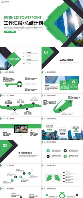 【工作匯報】簡約年終工作總結(jié) 匯報 商務工作匯報 工作總結(jié) 工作計劃 工作總結(jié) 企業(yè)匯報 工作匯報