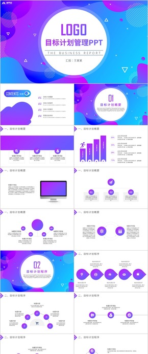 企業(yè)培訓(xùn)目標 與計劃管理企業(yè)管理培訓(xùn)團隊建設(shè)團隊管理團隊合作