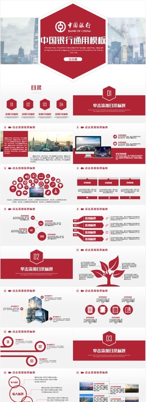 【工作指南PPT模板】不忘初心牢记使命党的十