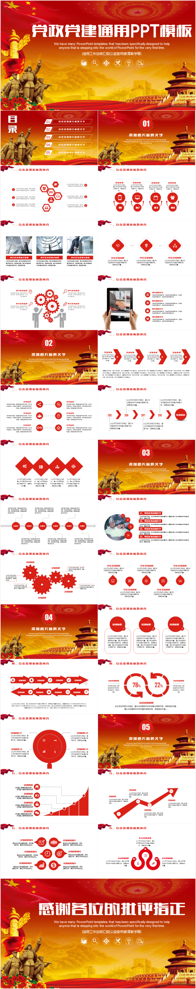 大氣工作匯報(bào)會(huì)議總結(jié)工作計(jì)劃黨政黨建政府機(jī)關(guān)部隊(duì)通用PPT