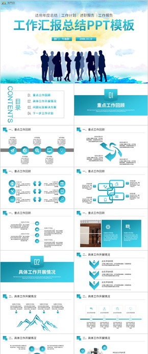 工作總結報告年終總結 工作匯報 工作總結 工作計劃 月度總結 季度總結 述職報告