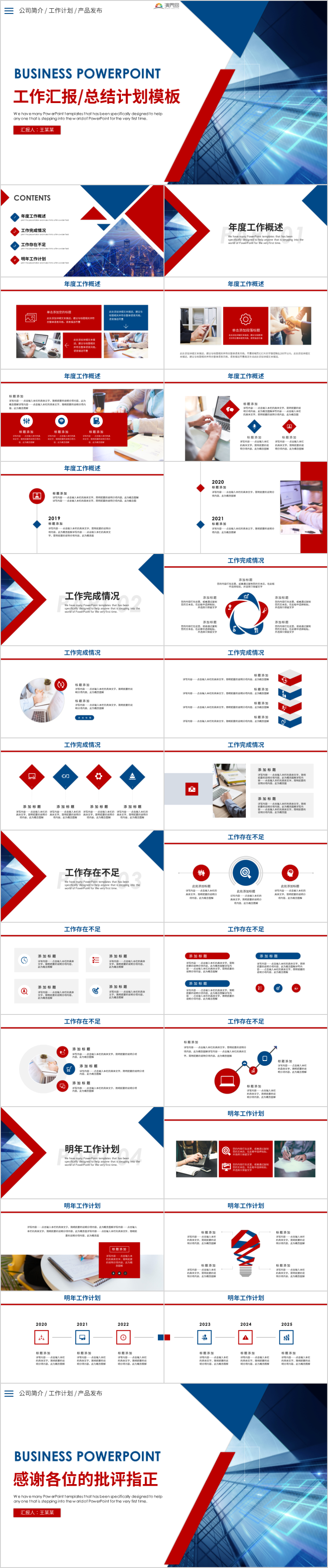 【工作匯報】簡約大氣工作匯報商務(wù)工作匯報工作總結(jié)工作計劃 工作總結(jié) 企業(yè)匯報 工作匯報