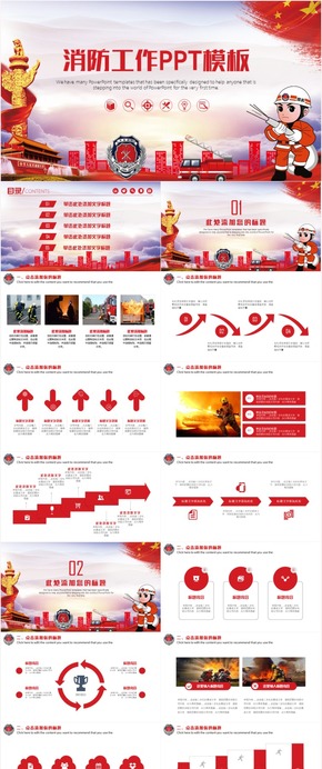 递框架完整通用版动态ppt专用模板 述职报告 工