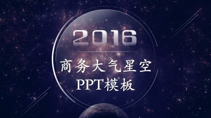 欧式蓝色ppt背景
