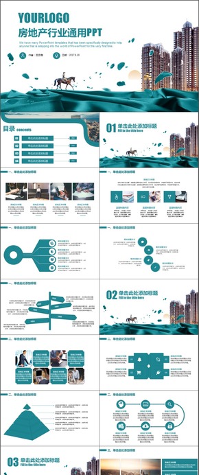 簡約大氣房地產(chǎn)建筑行業(yè)通用動(dòng)態(tài)模板