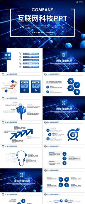 科技互聯(lián)網(wǎng)大數(shù)據(jù)商務通用PPT模板 科技 大數(shù)據(jù) 互聯(lián)網(wǎng) 智能科技 互聯(lián)網(wǎng)科技 科技數(shù)據(jù) 數(shù)據(jù)模板
