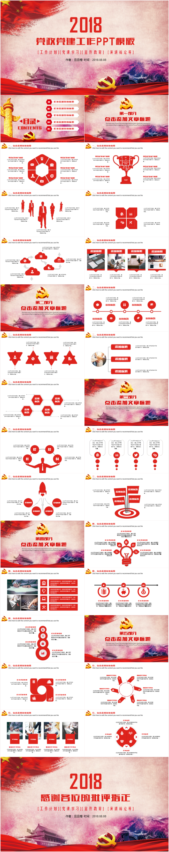 創(chuàng)意復(fù)古黨政共青團(tuán)政府機(jī)關(guān)工作匯報(bào)通用ppt模板