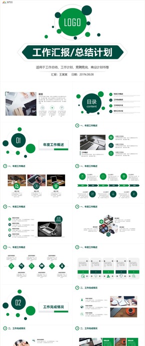 大氣年終工作匯報商務(wù)工作匯報工作總結(jié)工作計(jì)劃 工作總結(jié) 商務(wù)總結(jié) 企業(yè)匯報 工作匯報 總結(jié)匯報