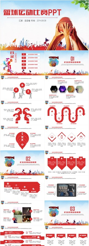 籃球比賽體育運動項目PPT模板