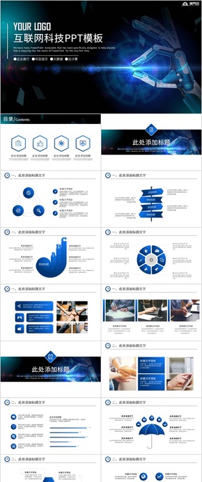  Big data cloud computing Internet e-commerce Internet finance Internet work report Science and technology style PPT template