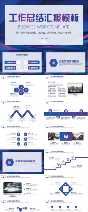 穩(wěn)重大氣年終工作總結2018工作計劃PPT模板