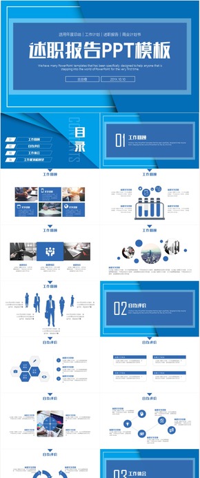 簡約大氣述職報告職業(yè)規(guī)劃培訓商務工作總結(jié)計劃PPT模板