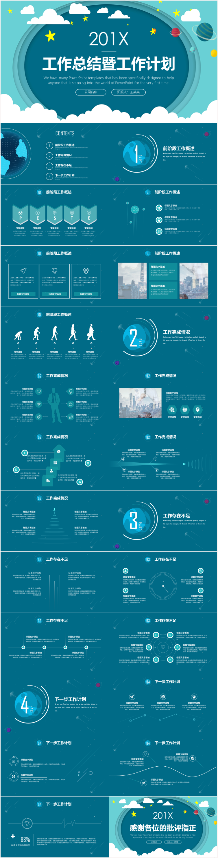 大氣年終工作匯報(bào)商務(wù)工作匯報(bào)工作總結(jié)工作計(jì)劃 工作總結(jié) 商務(wù)總結(jié) 企業(yè)匯報(bào) 工作匯報(bào) 總結(jié)匯報(bào)