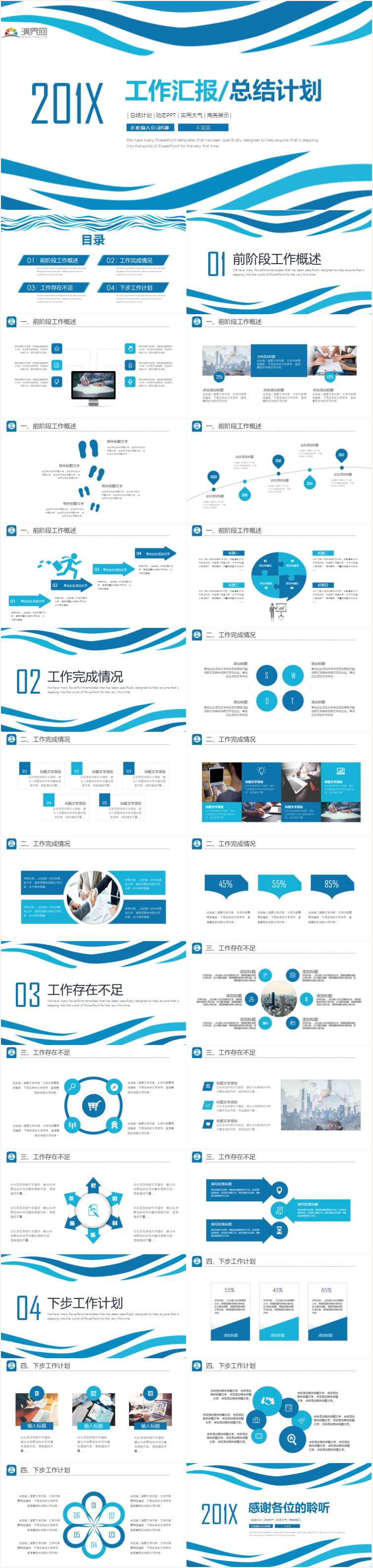 商務(wù)簡約工作計(jì)劃 工作總結(jié) 工作匯報(bào) 工作計(jì)劃總結(jié) 年度工作計(jì)劃 工作計(jì)劃