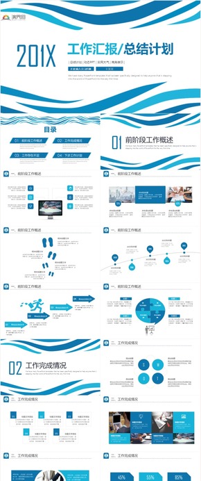 商務簡約工作計劃 工作總結 工作匯報 工作計劃總結 年度工作計劃 工作計劃