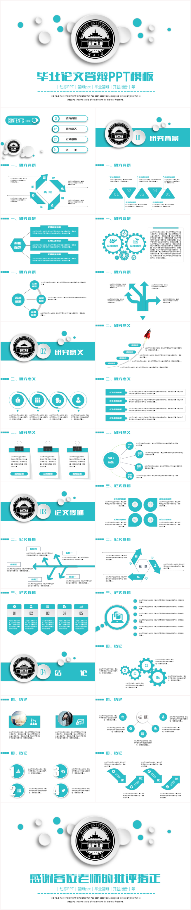 簡潔大氣畢業(yè)答辯論文答辯開題報(bào)告PPT模板