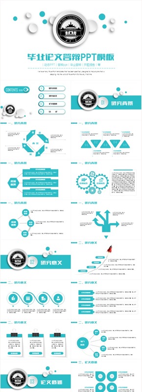 簡潔大氣畢業(yè)答辯論文答辯開題報告PPT模板