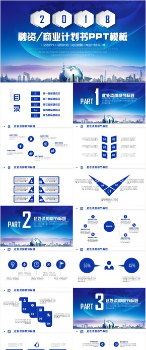 簡約商業(yè)計劃書公司介紹產品推介總結商務匯報PPT