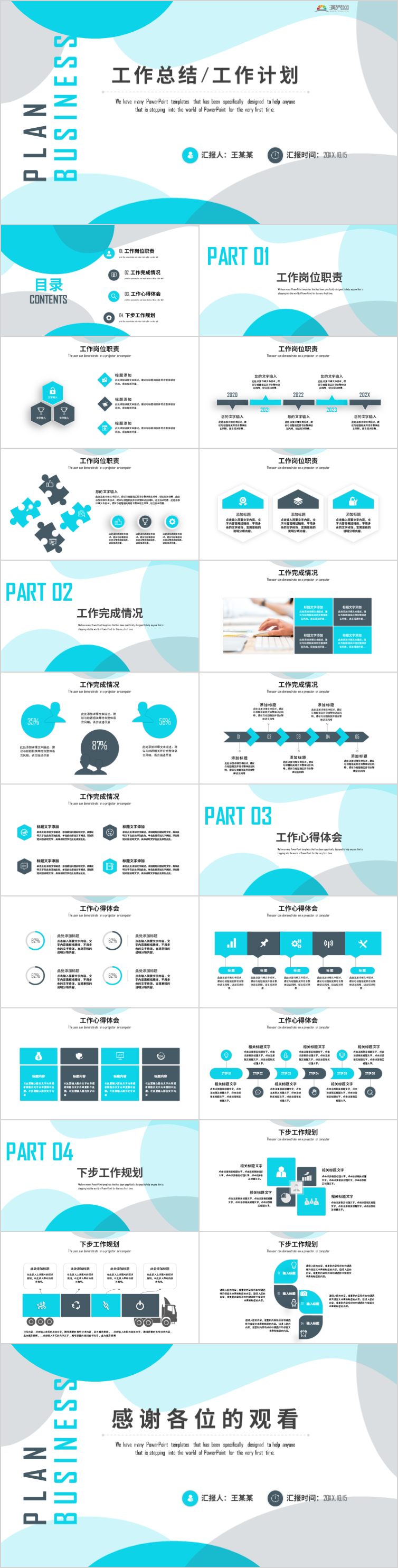 【工作匯報(bào)】簡約工作匯報(bào)匯報(bào)商務(wù)工作匯報(bào)工作總結(jié)工作計(jì)劃 工作總結(jié) 企業(yè)匯報(bào) 工作匯報(bào)