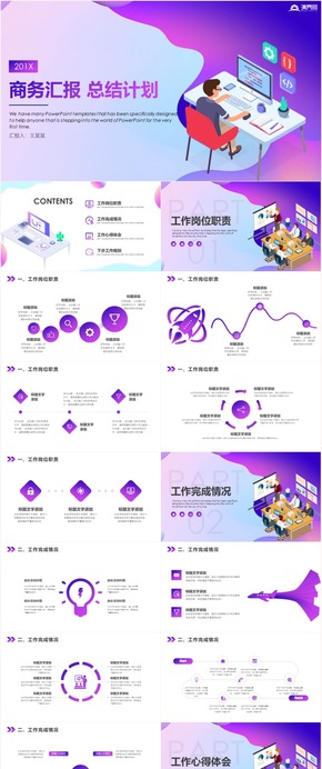 清新大氣年終工作匯報商務工作匯報工作總結工作計劃 工作總結 商務總結 企業(yè)匯報 工作匯報 總結匯報