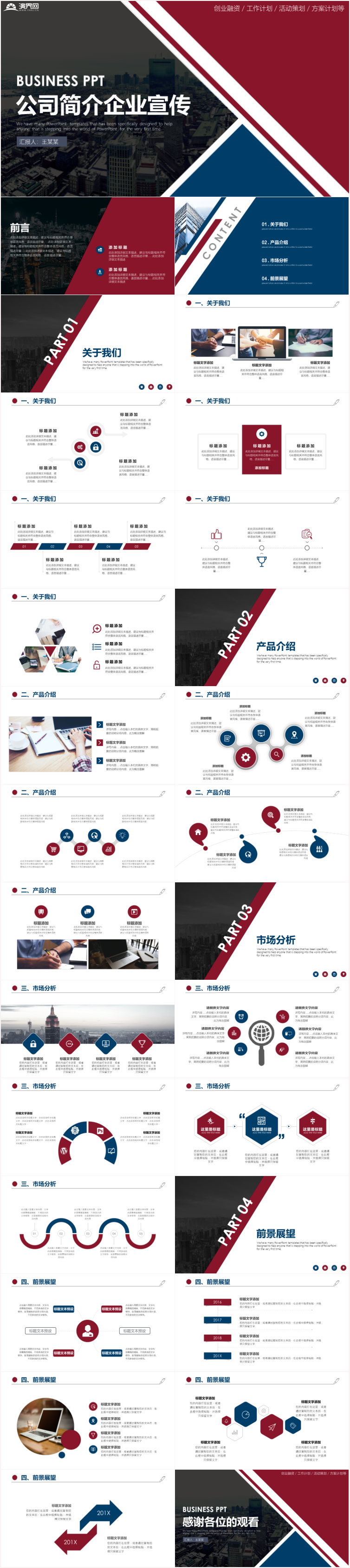 企業(yè)介紹公司介紹企業(yè)簡介公司簡介企業(yè)宣傳公司推廣項目融資公司介紹公司簡介企業(yè)簡介公司宣傳企業(yè)推廣