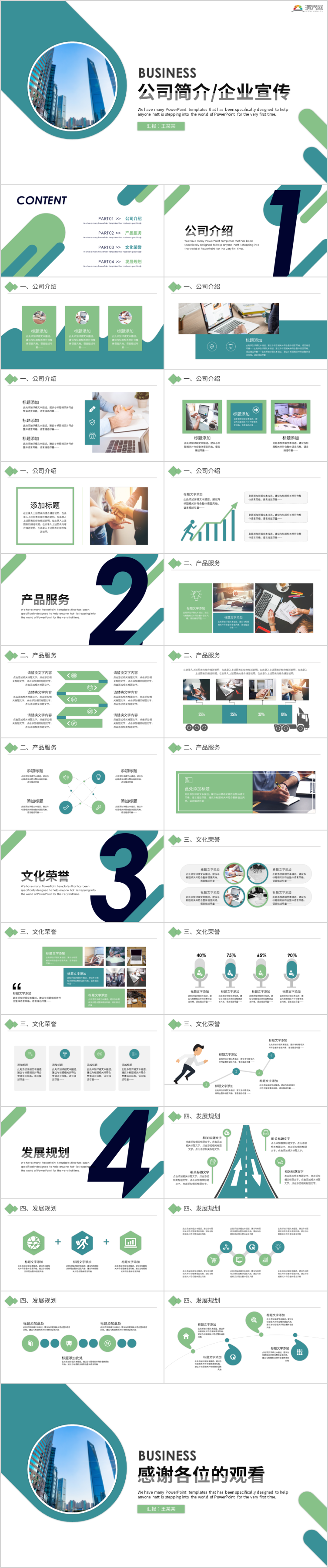 簡約企業(yè)介紹公司介紹企業(yè)簡介公司簡介企業(yè)宣傳公司推廣項目融資公司介紹公司簡介企業(yè)簡介公司宣傳