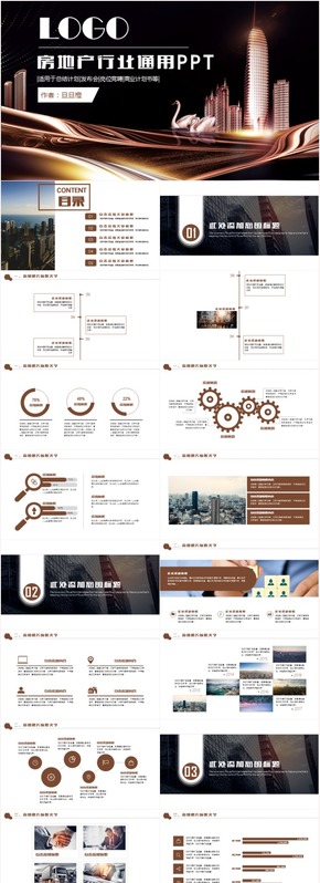 大氣清新房地產行業(yè)工作營銷計劃策劃方案2017工作計劃PPT