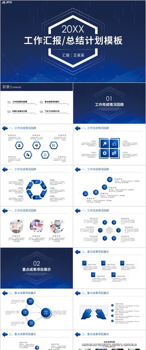 工作匯報商務(wù)工作匯報工作總結(jié)工作計(jì)劃 工作總結(jié) 商務(wù)總結(jié) 企業(yè)匯報 工作匯報 總結(jié)匯報