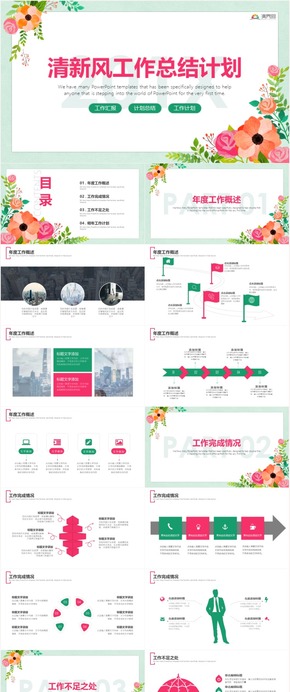 大氣年終工作匯報商務(wù)工作匯報工作總結(jié)工作計劃 工作總結(jié) 商務(wù)總結(jié) 企業(yè)匯報 工作匯報 總結(jié)匯報