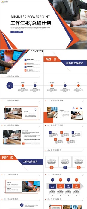  [Work report] Brief work report Business work report Work summary Work plan Work summary Enterprise report Work report