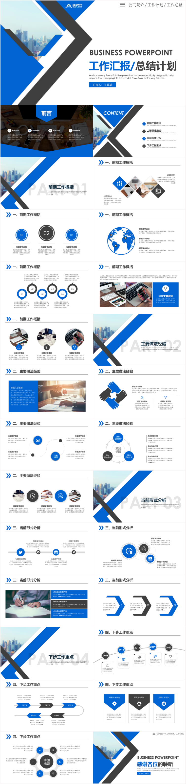 簡(jiǎn)約大氣工作總結(jié)報(bào)告年終總結(jié)工作匯報(bào) 工作總結(jié) 工作計(jì)劃 月度總結(jié) 季度總結(jié) 年中總結(jié)ppt