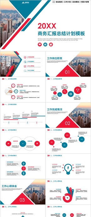 工作總結報告年終總結工作匯報工作總結工作計劃月度總結季度總結工作總結