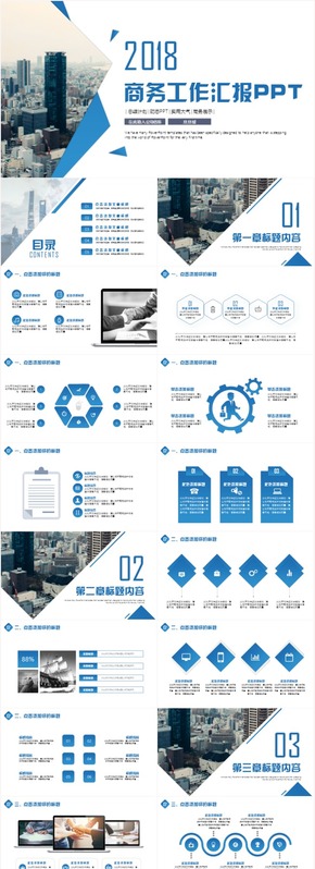 創(chuàng)意幾何風商務(wù)匯報工作總結(jié)述職報告2017工作計劃PPT模板