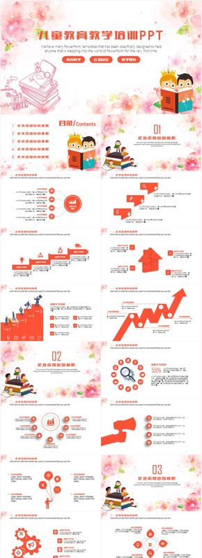 清新大氣兒童教育教學(xué)教師課件公開(kāi)課家長(zhǎng)會(huì)職稱評(píng)比PPT模板