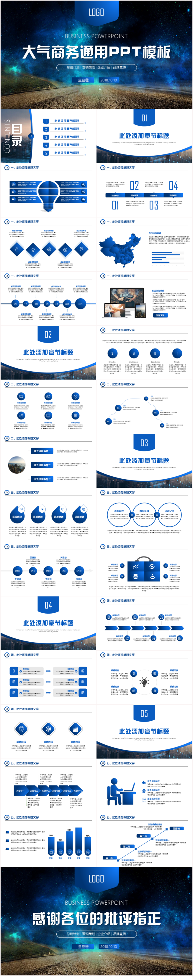 歐美簡極風(fēng)格2018年終工作總結(jié)商務(wù)策劃商業(yè)計(jì)劃書通用ppt模板