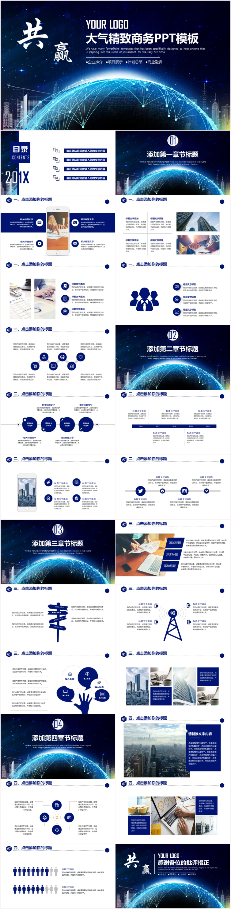 商務工作匯報年終工作匯報商務工作計劃年終總結商業(yè)策劃商業(yè)計劃書PPT模板