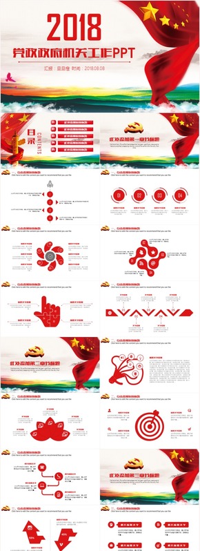 清新黨政黨建黨課學(xué)習(xí)黨員政府部隊共青團(tuán)工作計劃匯報ppt模板