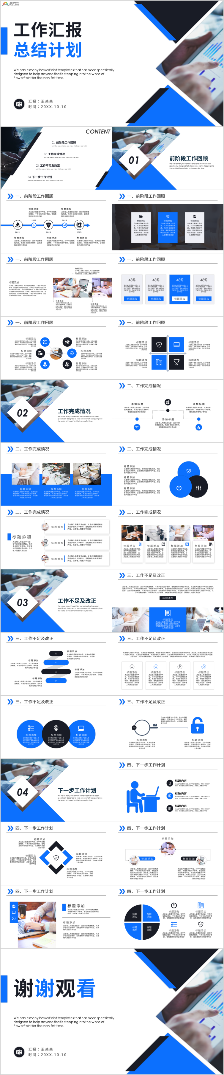 【工作匯報】簡約大氣工作匯報商務(wù)工作匯報工作總結(jié)工作計劃 工作總結(jié) 企業(yè)匯報 工作匯報