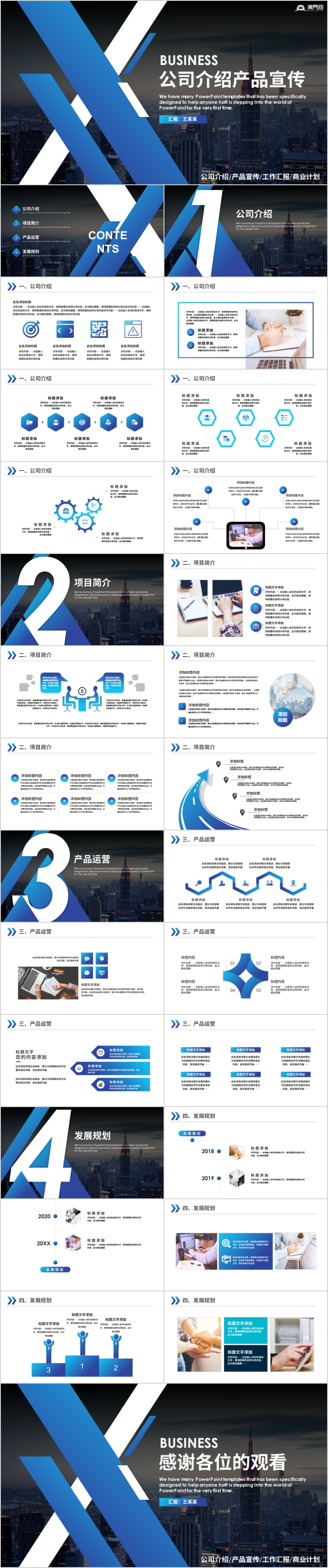 企業(yè)介紹公司介紹企業(yè)簡介公司簡介企業(yè)宣傳公司推廣項目融資公司介紹公司簡介企業(yè)簡介公司宣傳企業(yè)推廣